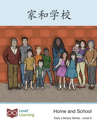 家和学校: Domov a škola - 家和学校: Home and School