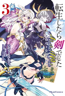 Reinkarnovaný ako meč: Ďalšie želanie (Manga) Vol. 3 - Reincarnated as a Sword: Another Wish (Manga) Vol. 3