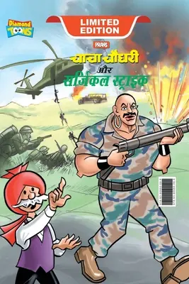 Chacha Chaudhary a chirurgický zásah (चाचा चौधरी और सर्ज - Chacha Chaudhary and Surgical Strike (चाचा चौधरी और सर्ज