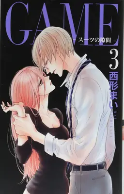 Hra: 3 - Game: Between the Suits Vol. 3