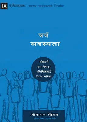 Členstvo v cirkvi (nepálsky): Ako svet vie, kto zastupuje Ježiša - Church Membership (Nepali): How the World Knows Who Represents Jesus