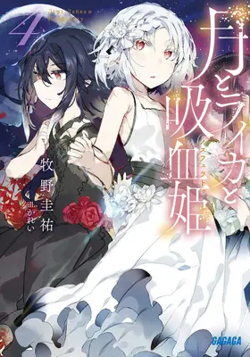 Irina: Upírsky kozmonaut (Light Novel) Vol. 4 - Irina: The Vampire Cosmonaut (Light Novel) Vol. 4