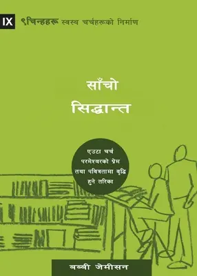 Zdravé učenie (nepálsky): Ako cirkev rastie v Božej láske a svätosti - Sound Doctrine (Nepali): How a Church Grows in the Love and Holiness of God