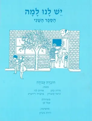 Yesh Lanu Llama: Kniha 2 - Pracovný zošit - Yesh Lanu Llama: Book 2 - Workbook