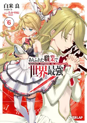 Arifureta: (Light Novel) Vol. 6: From Commonplace to World's Strongest Zero (Light Novel) - Arifureta: From Commonplace to World's Strongest Zero (Light Novel) Vol. 6
