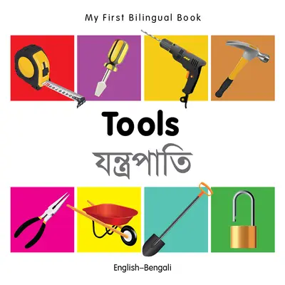 Moja prvá dvojjazyčná kniha-Nástroje (anglicko-bengálsky) - My First Bilingual Book-Tools (English-Bengali)