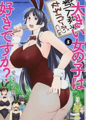 Máš rád veľké dievčatá? Vol. 5 - Do You Like Big Girls? Vol. 5