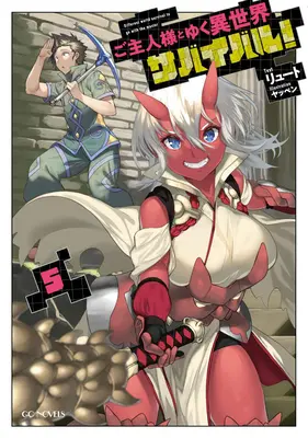 Prežitie v inom svete s mojou milenkou! (Light Novel) Vol. 5 - Survival in Another World with My Mistress! (Light Novel) Vol. 5