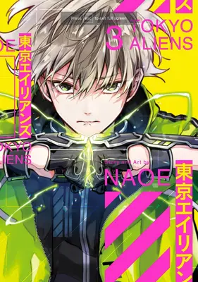 Tokijskí mimozemšťania 03 - Tokyo Aliens 03