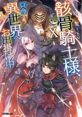 Kostlivý rytier v inom svete (Light Novel) Vol. 10 - Skeleton Knight in Another World (Light Novel) Vol. 10