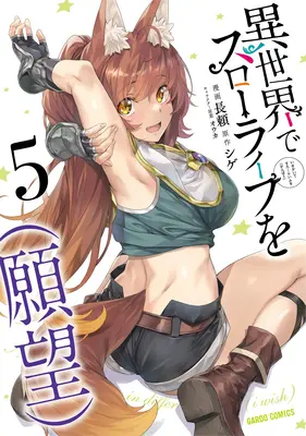 Pomalý život v inom svete (I Wish!) (Manga) Vol. 5 - Slow Life in Another World (I Wish!) (Manga) Vol. 5