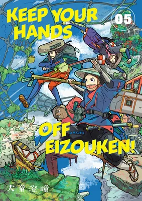 Ruky preč od Eizouken! 5. diel - Keep Your Hands Off Eizouken! Volume 5