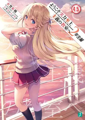 Trieda elity: 2. ročník (ľahký román) zv. 4.5 - Classroom of the Elite: Year 2 (Light Novel) Vol. 4.5