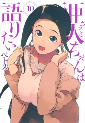 Rozhovory s dievčatami z príšer 10 - Interviews with Monster Girls 10