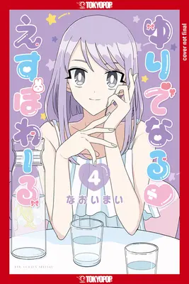 Yuri Espoir, zväzok 4: zväzok 4 - Yuri Espoir, Volume 4: Volume 4