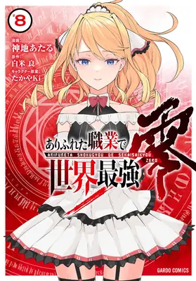 Arifureta: (Manga) Vol. 8 - Arifureta: From Commonplace to World's Strongest Zero (Manga) Vol. 8