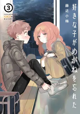 Dievča, ktoré mám rád, si zabudlo okuliare 03 - The Girl I Like Forgot Her Glasses 03