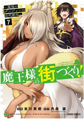 Dungeon Builder: Kráľ démonov je moderné mesto! (Manga) Vol. 7 - Dungeon Builder: The Demon King's Labyrinth Is a Modern City! (Manga) Vol. 7