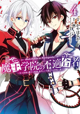 The Misfit of Demon King Academy 04: Historicky najsilnejší kráľ démonov sa reinkarnuje a ide do školy so svojimi potomkami - The Misfit of Demon King Academy 04: History's Strongest Demon King Reincarnates and Goes to School with His Descendants
