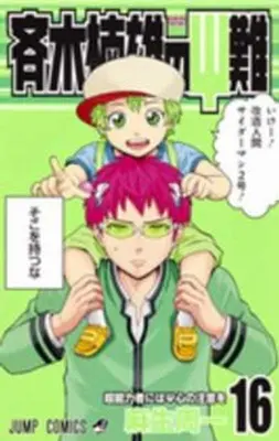 Saiki Kusuo je katastrofálny 16 - Saiki Kusuo's Disastrous 16