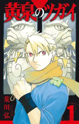 Démoni ríše tieňov 01 - Daemons of the Shadow Realm 01