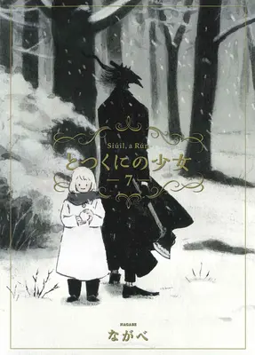 Dievča z druhej strany: (7.-9. diel v tvrdej väzbe Omnibus): Siil, a Rn Deluxe Edition III (7.-9. diel v tvrdej väzbe Omnibus) - The Girl from the Other Side: Siil, a Rn Deluxe Edition III (Vol. 7-9 Hardcover Omnibus)