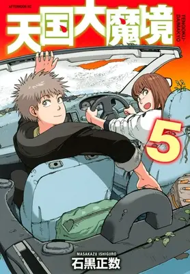 Nebeský blud, zväzok 5: Tengoku Daimakyo - Heavenly Delusion, Volume 5: Tengoku Daimakyo