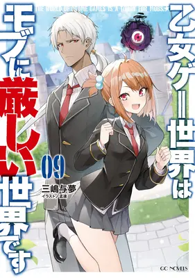 V pasci zoznamovacích simulátorov: Svet otome hier je pre mobov ťažký (Light Novel) Vol. 9 - Trapped in a Dating Sim: The World of Otome Games Is Tough for Mobs (Light Novel) Vol. 9