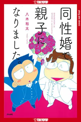 Prečo som si adoptovala manžela: Pravdivý príbeh homosexuálneho páru, ktorý sa snaží o právne uznanie v Japonsku - Why I Adopted My Husband: The True Story of a Gay Couple Seeking Legal Recognition in Japan