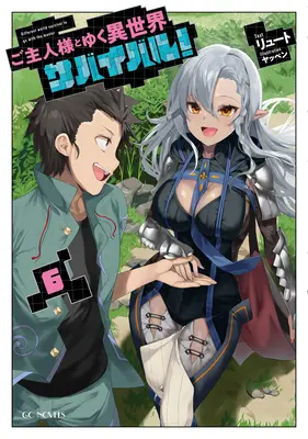 Prežitie v inom svete s mojou milenkou! (Light Novel) Vol. 6 - Survival in Another World with My Mistress! (Light Novel) Vol. 6