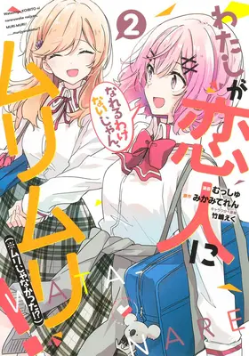 Nie je žiadna šialená možnosť, ako sa stať tvojou milenkou! Unless... (Manga) Vol. 2 - There's No Freaking Way I'll Be Your Lover! Unless... (Manga) Vol. 2