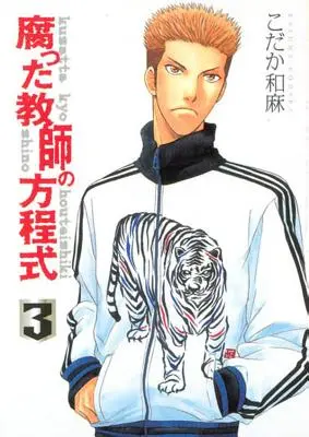 Hranica 3. diel (Yaoi Manga) - Border Volume 3 (Yaoi Manga)