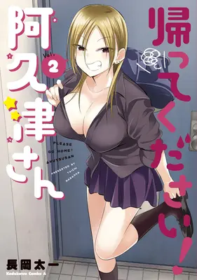 Prosím, choďte domov, slečna Akutsu! Vol. 2 - Please Go Home, Miss Akutsu! Vol. 2