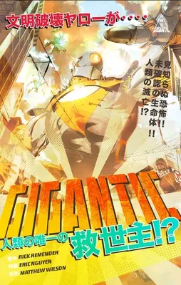 Gigantický - Gigantic
