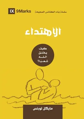 Konverzia (arabsky): Ako Boh stvorí ľud - Conversion (Arabic): How God Creates a People