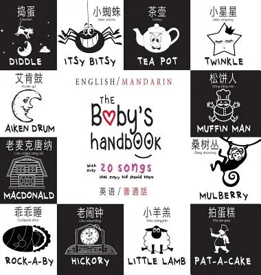 Príručka pre batoľa: Dvojjazyčná (angličtina / mandarínčina) (Ying yu - 英语 / Pu tong hua- 普通話) 21 čiernobielych - The Baby's Handbook: Bilingual (English / Mandarin) (Ying yu - 英语 / Pu tong hua- 普通話) 21 Black and White