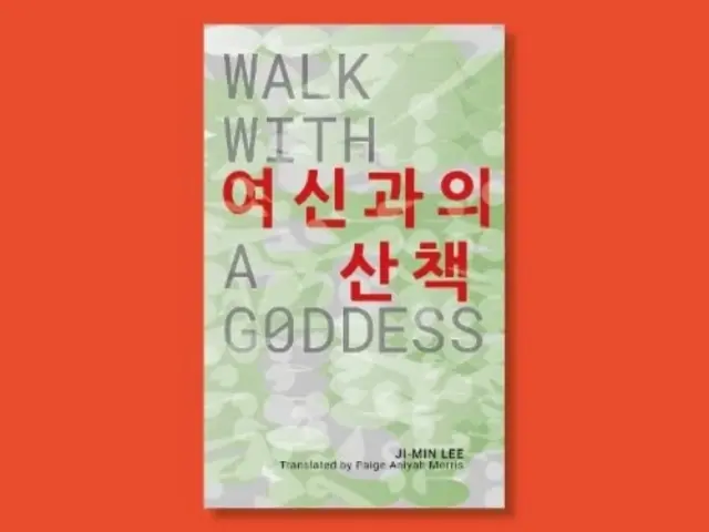 Prechádzka s bohyňou - Walk With A Goddess