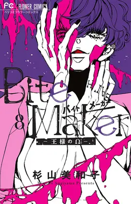 Bite Maker: Kráľova Omega Vol. 8 - Bite Maker: The King's Omega Vol. 8