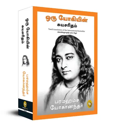 Autobiografia jogína (Tamilčina) - Autobiography of a Yogi (Tamil)