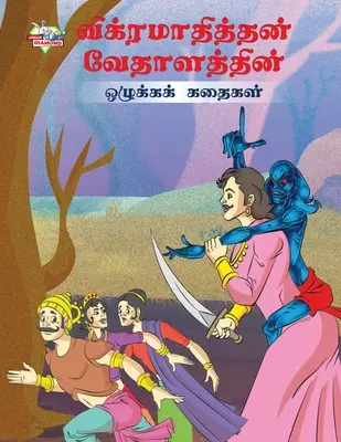 Mravné príbehy Vikrama Betala v tamilčine (விக்ரமாதித்தன் வே - Moral Tales of Vikram Betal in Tamil (விக்ரமாதித்தன் வே