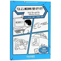 Jack Ma a jeho sen Alibaba - Graded Chinese Reader of Wisdom Stories 300 slovíčok - Jack Ma and His Alibaba Dream - Graded Chinese Reader of Wisdom Stories  300 Vocabulary Words