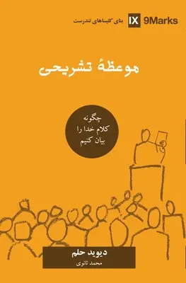 Expozičné kázanie (perzština): Ako dnes hovoríme Božie slovo - Expositional Preaching (Farsi): How We Speak God's Word Today