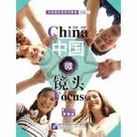 Čína Focus - úroveň I pre mierne pokročilých: Sen - China Focus - Intermediate Level I: Dream