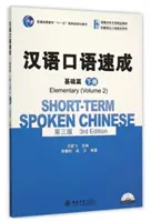 Krátkodobá hovorená čínština - Elementary vol.2 - Short-term Spoken Chinese - Elementary vol.2