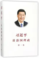 XI JINPING VLÁDNUTIE V ČÍNE - XI JINPING THE GOVERNANCE OF CHINA