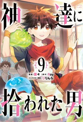 Z milosti bohov 09 (Manga) - By the Grace of the Gods 09 (Manga)