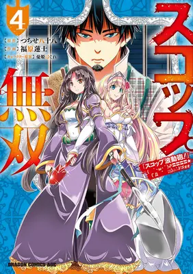 Neporaziteľná lopata (manga) 4. zväzok - The Invincible Shovel (Manga) Vol. 4