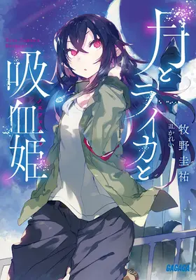 Irina: Upírska kozmonautka (Light Novel) Vol. 1 - Irina: The Vampire Cosmonaut (Light Novel) Vol. 1