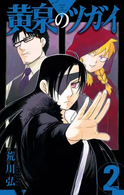 Démoni ríše tieňov 02 - Daemons of the Shadow Realm 02