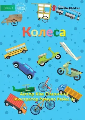 Kolesá - Колеса - Wheels - Колеса